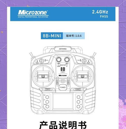 迷你遥控器设置机顶盒步骤是什么？设置后如何使用？