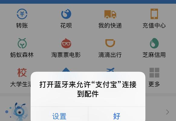 苹果系统暂停后如何重新开启蓝牙？操作步骤是什么？