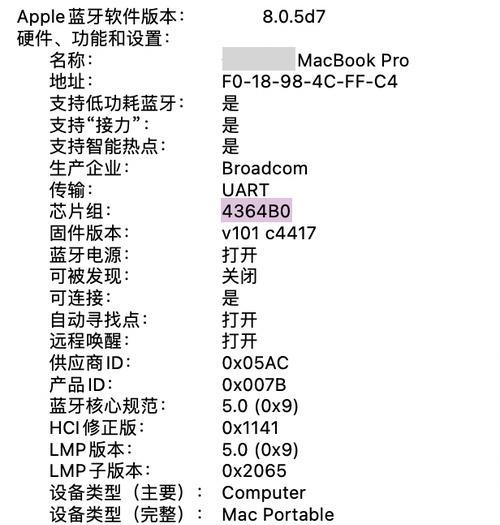 苹果系统暂停后如何重新开启蓝牙？操作步骤是什么？