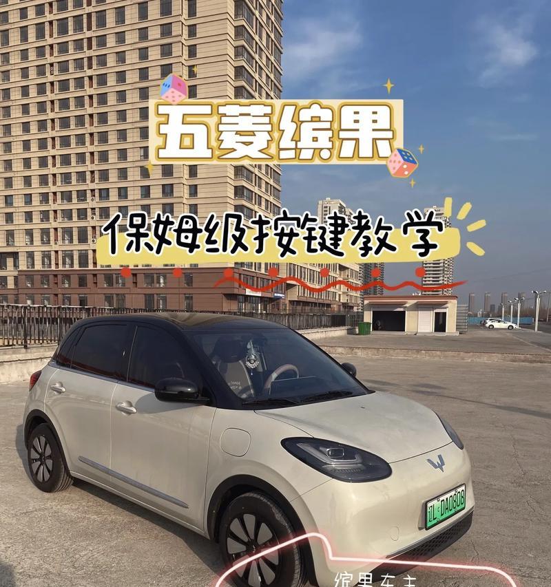 五菱缤果汽车低音炮的拆卸步骤是什么？如何安全地拆解五菱缤果汽车低音炮？