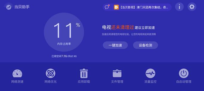 电视机格式设置如何调整？调整后会影响观看体验吗？