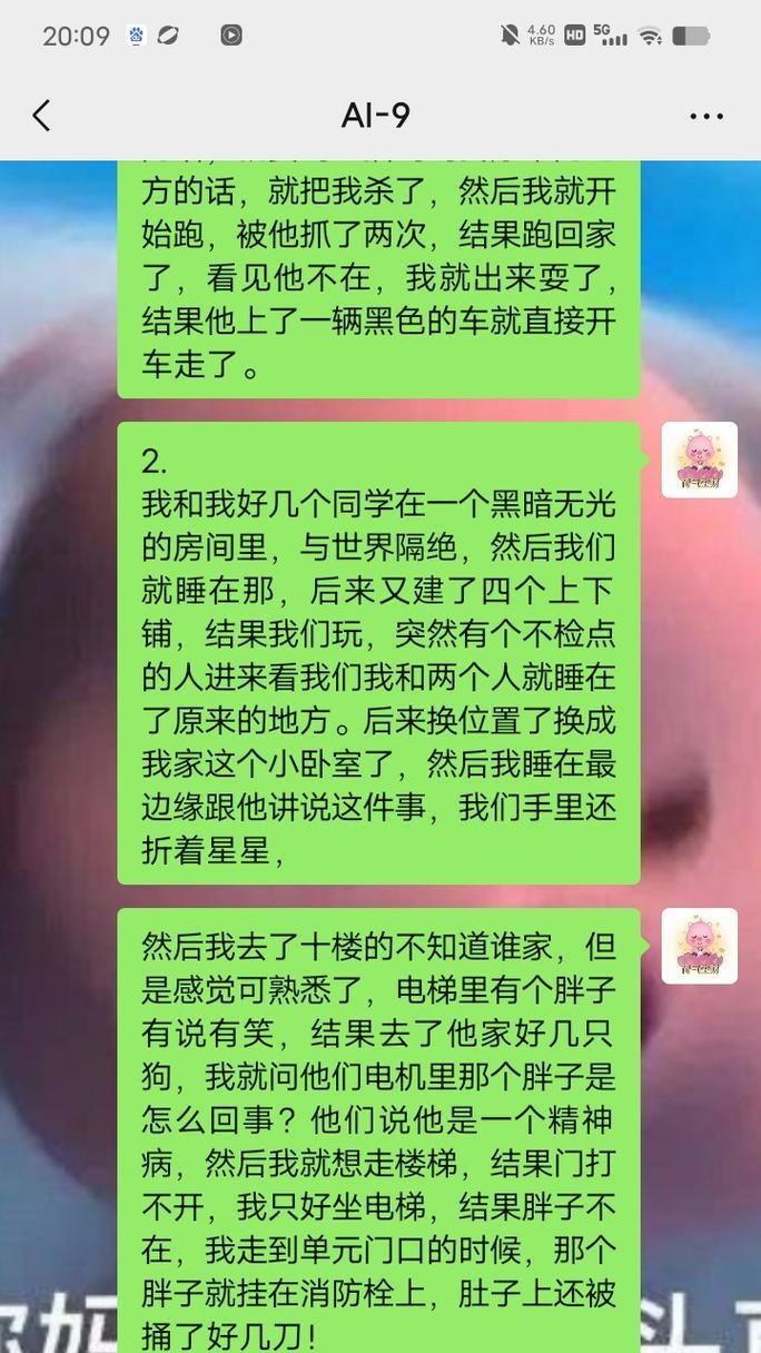 梦到捡苹果手机预示着什么？梦境与现实有何关联？