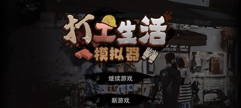 生活工作模拟器铁盒使用方法是什么？有哪些功能？