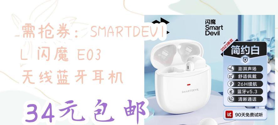 新款蓝牙耳机闪魔怎么关？关闭耳机的正确方法是什么？