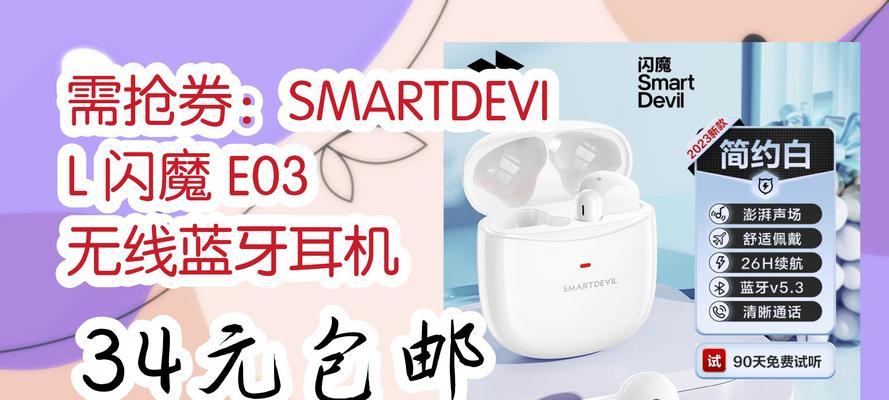 新款蓝牙耳机闪魔怎么关？关闭耳机的正确方法是什么？
