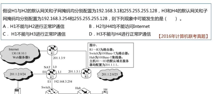 默认网关电话的含义是什么？它在通信中起什么作用？