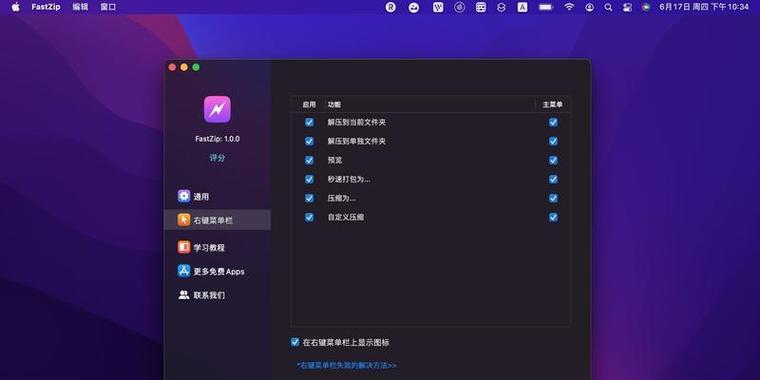 苹果电脑桌面硬盘图标如何删除？删除硬盘图标后如何恢复？