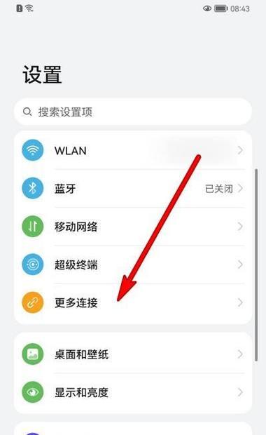 直播如何连接电视机进行投屏？