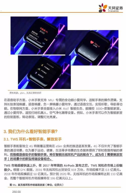 租用的智能手表如何安全退出账号？操作步骤是怎样的？