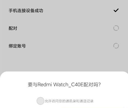 租用的智能手表如何安全退出账号？操作步骤是怎样的？