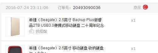 分盘后如何合并移动硬盘？
