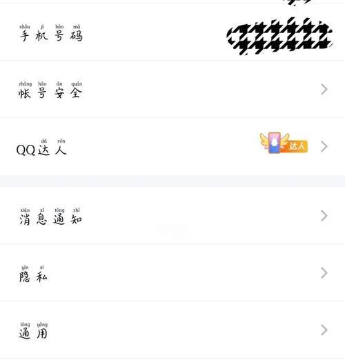 华为手机调整字体大小的方法是什么？