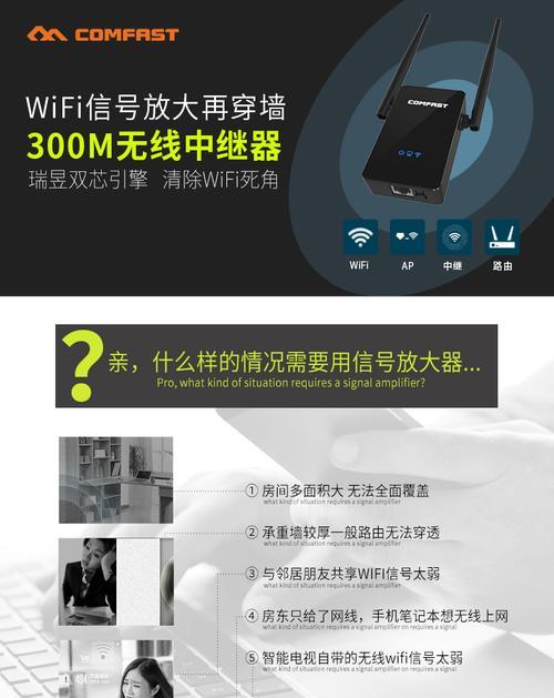 中继wifi放大器使用方法是什么？