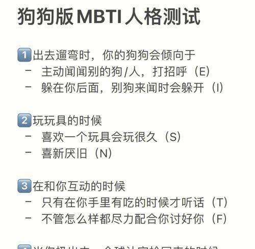苹果手机如何进行MBTI测试？MBTI测试结果如何解读？