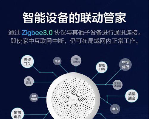 开发网关中控屏设置步骤是什么？开发网关中控屏如何配置？