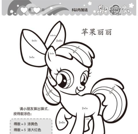 苹果涂色应用在手机上如何操作？