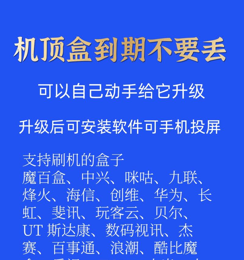 电视盒子安装app的名称是什么？