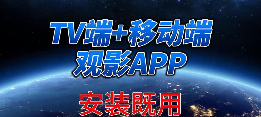 电视盒子安装app的名称是什么？