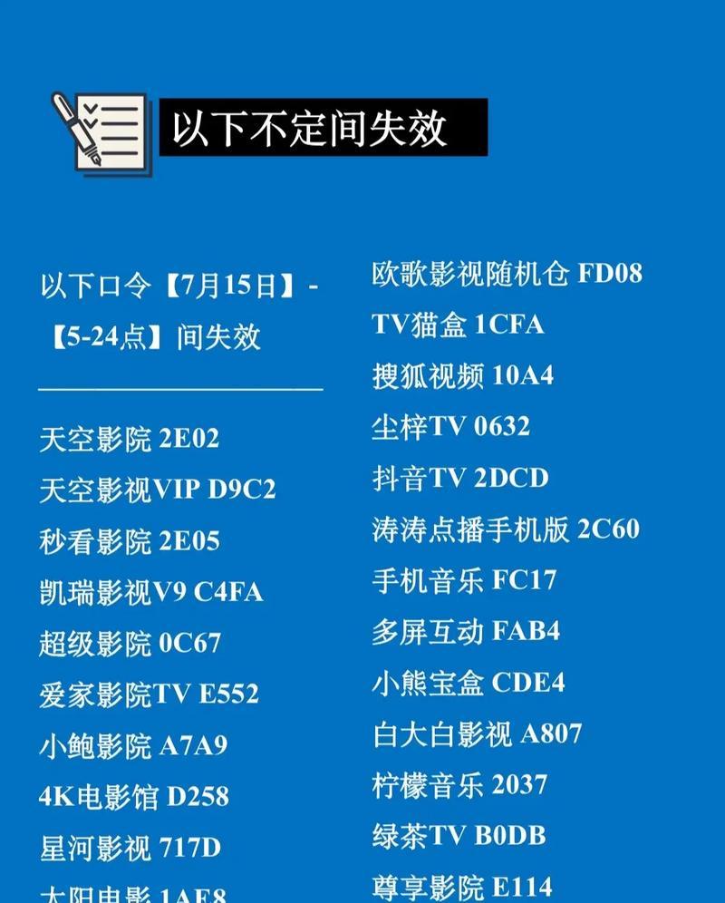 电视盒子安装app的名称是什么？
