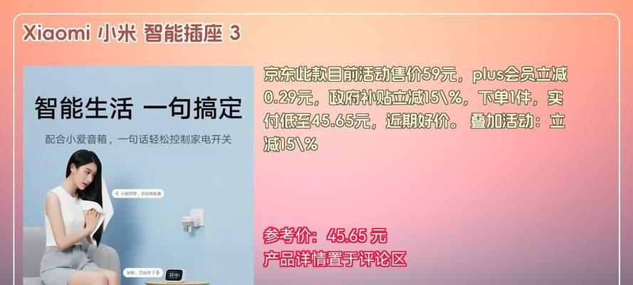 小米智能插座断电原因是什么？如何解决？