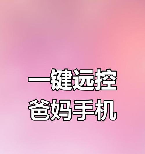 华为远程协助荣耀手机的使用方法是什么？有哪些功能？