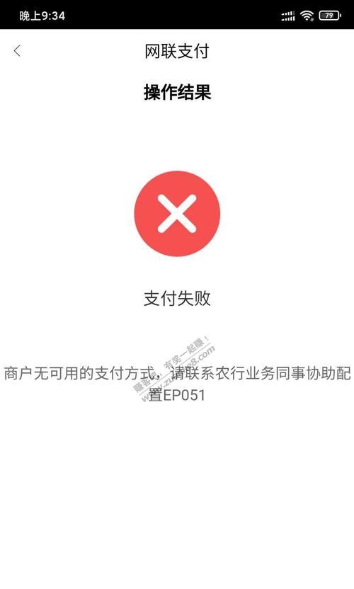 如何关闭农行网银助手的防火墙？
