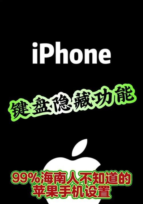 苹果手机连接游戏键盘的名称是什么？如何正确连接游戏键盘？