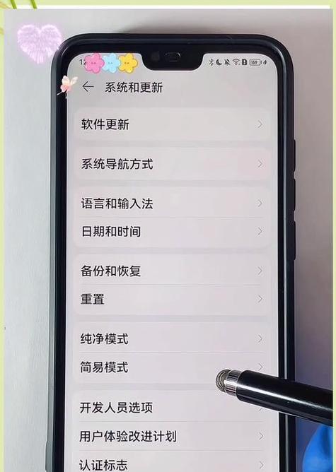 荣耀手机暂存位置怎么关闭？关闭后对手机性能有何影响？