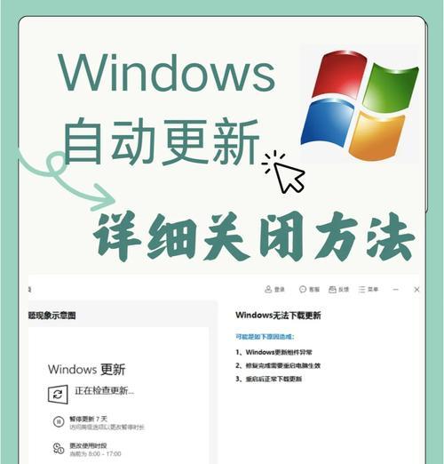 苹果电脑无法更新系统怎么办？如何解决系统更新问题？