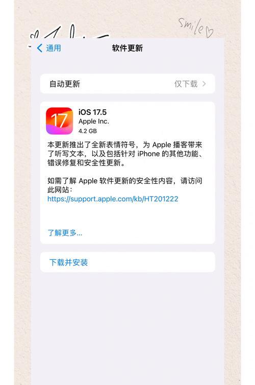 苹果电脑无法更新系统怎么办？如何解决系统更新问题？