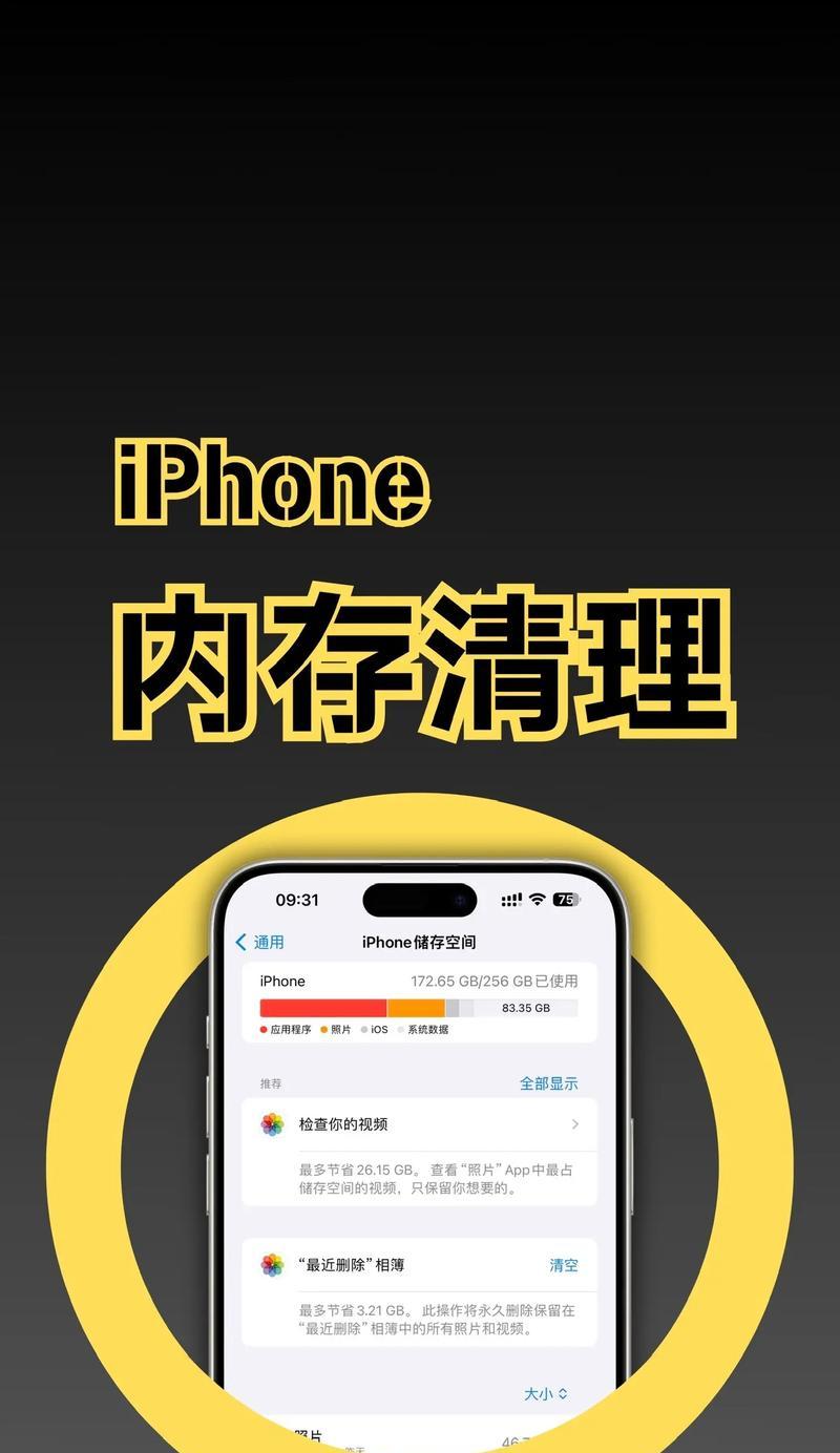 移动硬盘备份数据后如何进行清理？删除备份数据的正确步骤是什么？
