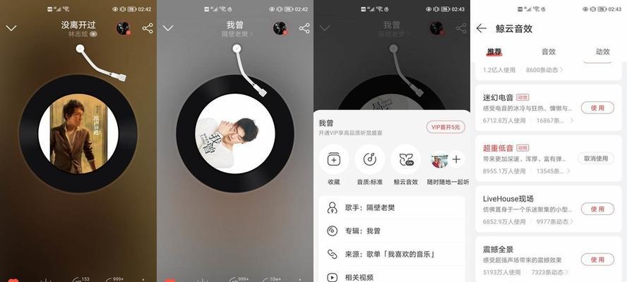 三单元蓝牙耳机使用技巧？如何提升音质体验？