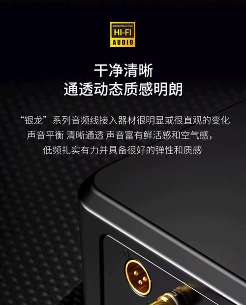 乐高低音炮专用线是什么？专用线材对音质有何影响？