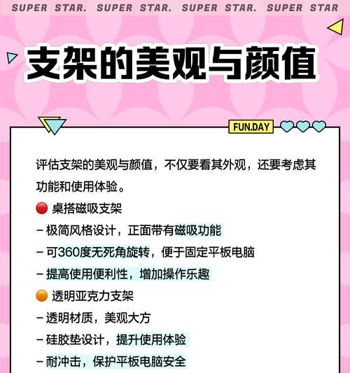 平板电脑支架个性设计怎么做？有哪些创意设计方法？