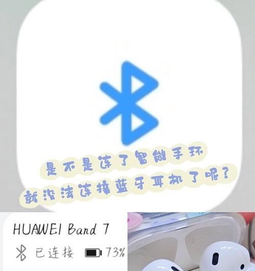 荣坤智能手环使用方法是什么？如何连接手机？