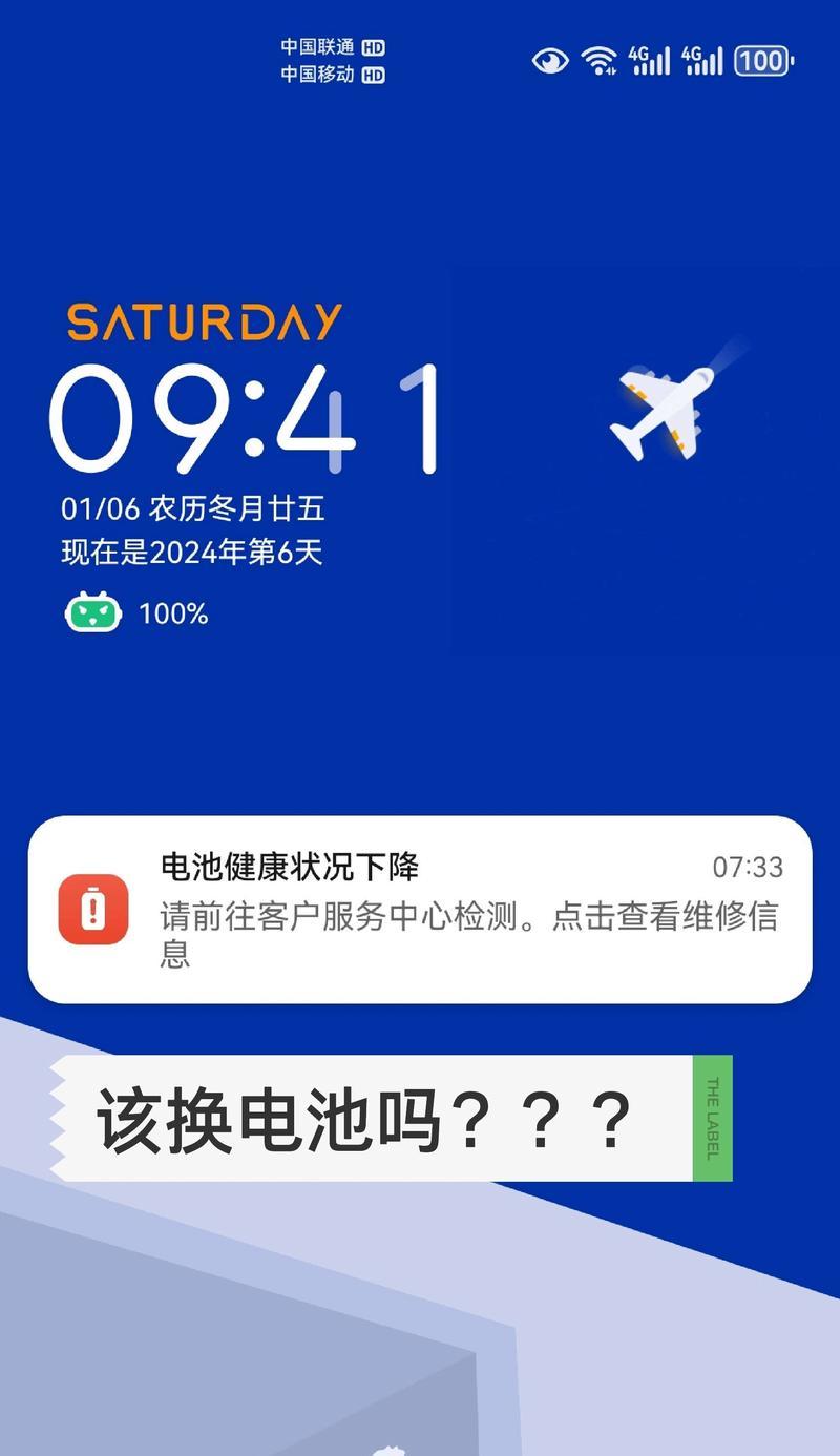 换手机电池会有什么影响？后果严重吗？