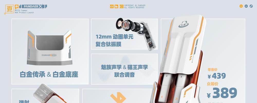 魅族酷炫音响评价如何？值得入手吗？