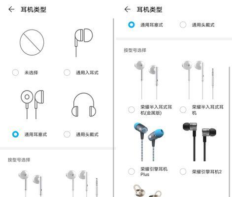 荣耀手机耳塞如何调整声音设置？
