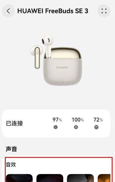 荣耀手机耳塞如何调整声音设置？