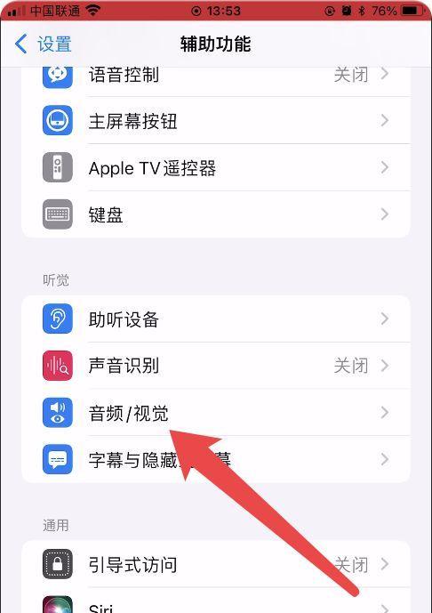 荣耀手机耳塞如何调整声音设置？