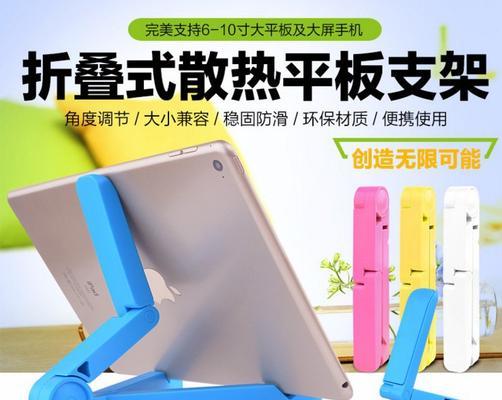 平板头部支架安装步骤图解在哪里找？安装过程中应注意什么？