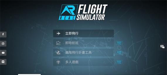 模拟飞行模拟器悬停设置方法是什么？