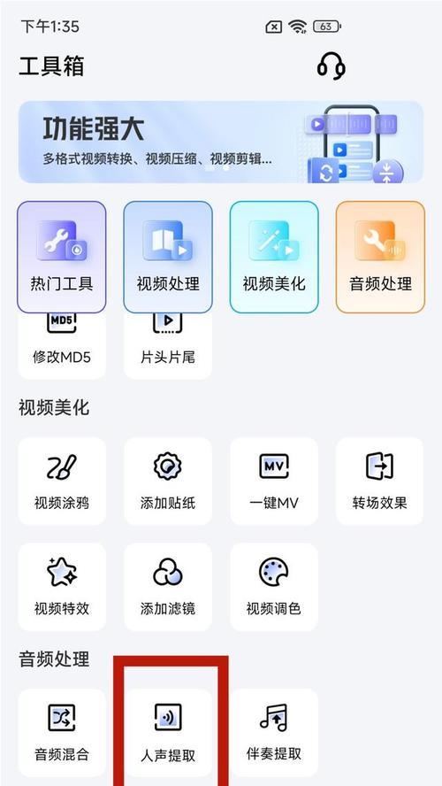 荣耀文档如何将视频保存到手机中？