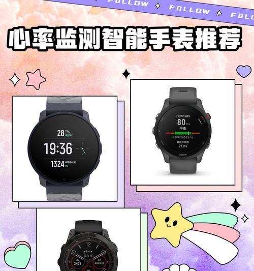 智能手表如何推送心率信息？推送心率信息的步骤是什么？