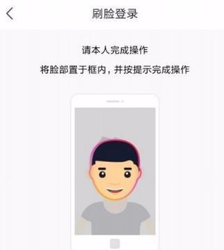 手机扫脸功能开启后摄像头如何使用？