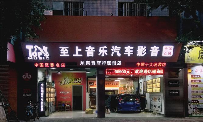 新宁改装汽车音响店位置在哪里？