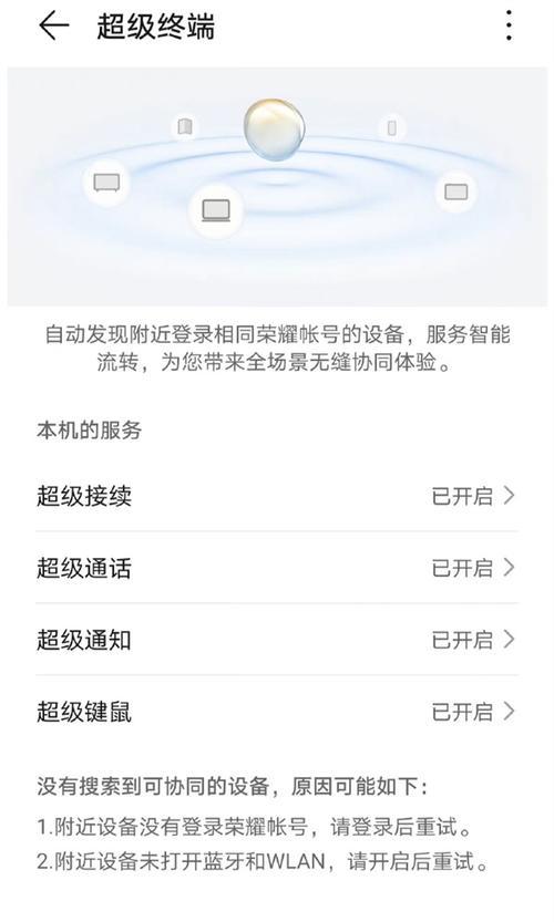 荣耀手机号码如何销户？绑定的手机号码怎么解除？