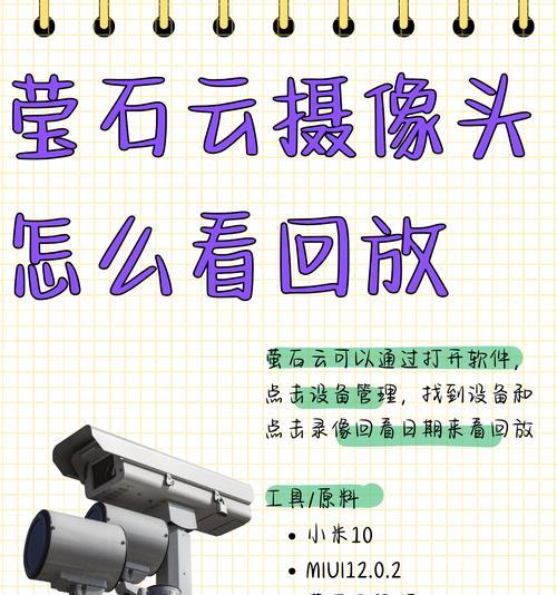 家中追踪摄像头如何连接手机？