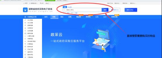 政府采购操作系统标准有哪些？如何进行选择？