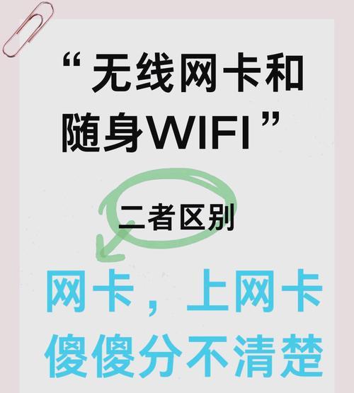 手机卡和无线网卡设备如何使用？